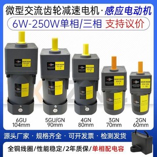 感应电动机3If15GN微型K交流减齿轮速电机703IK15GN mm减速箱图定