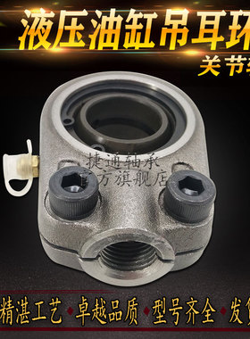 球绞吊环头关节液压件油缸轴承SIR50ES SIR60ES SIR70ES SYIR80ES