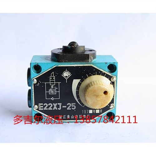 新款行程调速阀E22XQ-1r0  行程减压阀E22XJ-25 象山液压厂 赛的