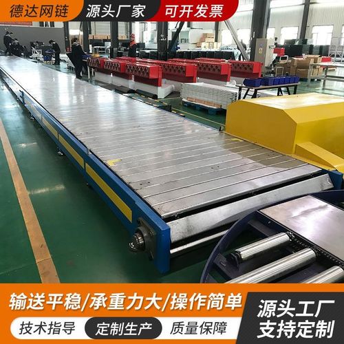 重载重型炼板输送机矿石废铁w承重炼板传送机吨包托盘板炼输送设