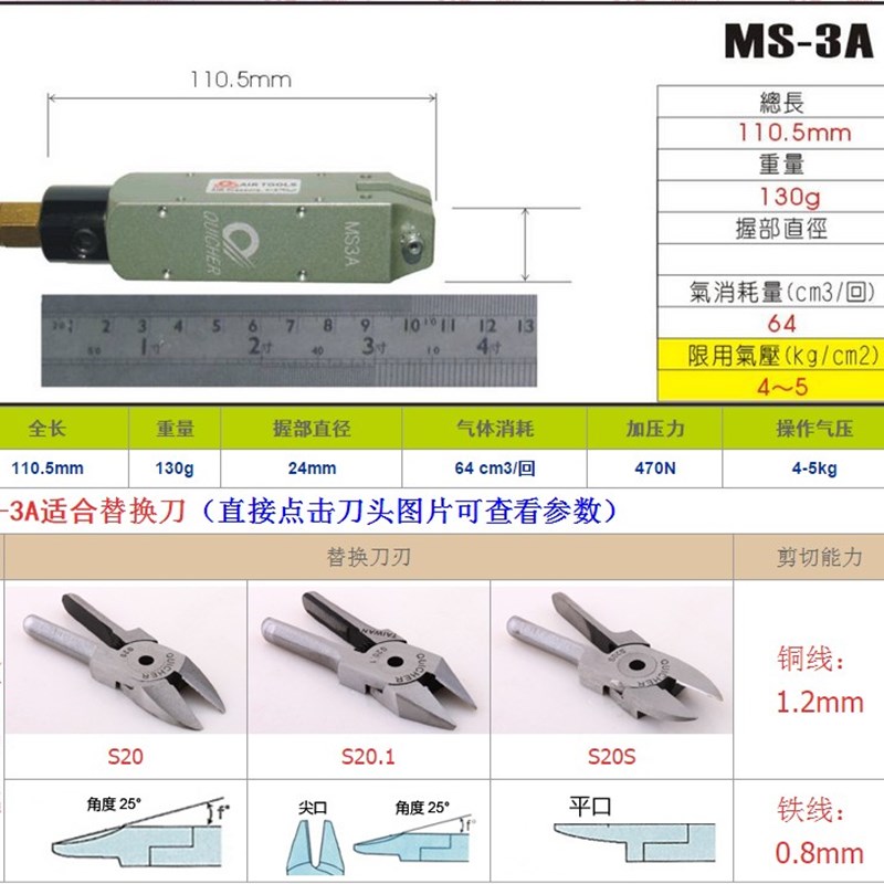 自动化机械式气剪 角型方型气动剪刀MSy-3 MS-3A MS-5 MS10 MS20