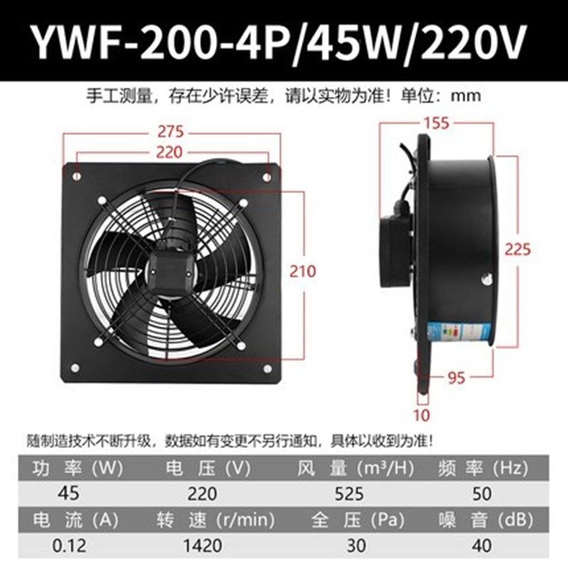 新款YWF/f方形外转子轴流风机厨房排烟管道通风机工业机柜换气现,清洗/食品/商业设备,冷风机,淘宝优惠券,粉丝福利购,淘宝优惠卷