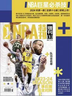 正版nba巨星必杀技第17辑nba特刊2024年nba杂志篮球教学书籍