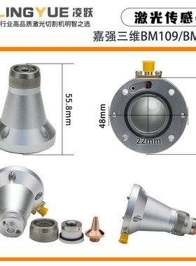 激光切割机KC15万顺兴NC30E电容传感头BT210S嘉强BM111三维感应头