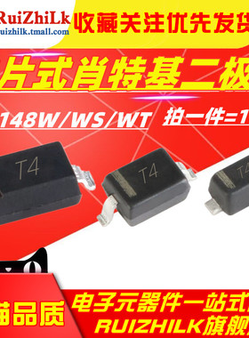 1N4148W/WS/WT T4 SOD123/323/523 贴片整流二极管1206/0805/0603