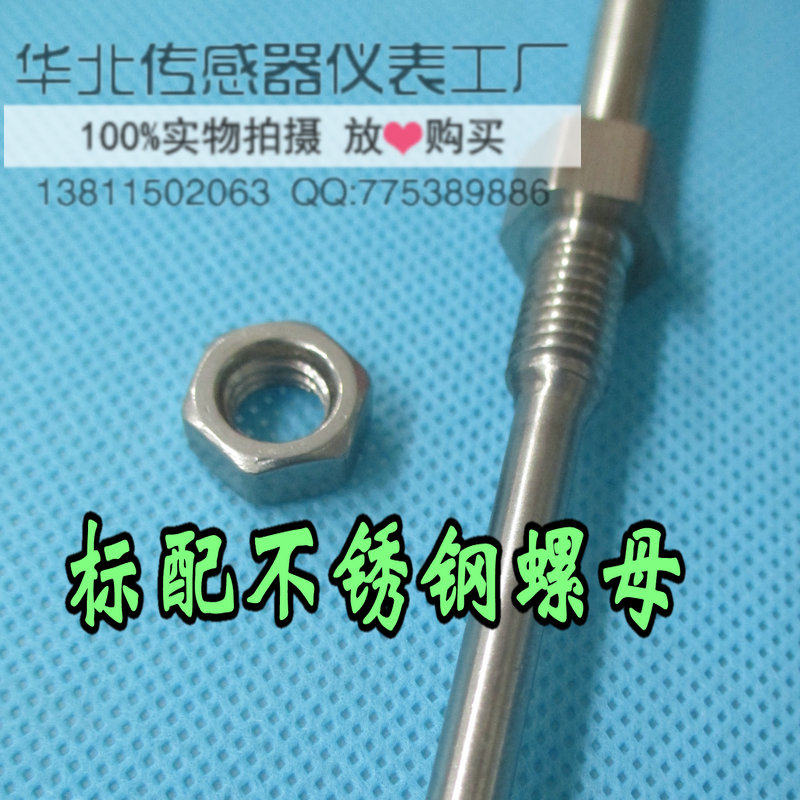 防水NTC热敏电阻温度传感器探头2k 10K 5K 20K 100K 50K  M8螺纹,童装/婴儿装/亲子装,儿童装饰手表,淘宝优惠券,粉丝福利购,淘宝优惠卷