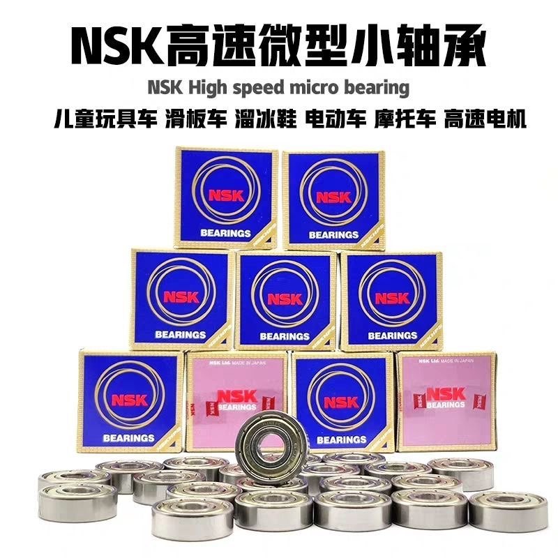 高速进口微型轴承角磨机滑板车电动工具轴承607 608 695  698日本