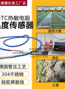 NTC  10k防水温度传感器5K热敏电阻240K硅胶50K 20K精创牌30K316L