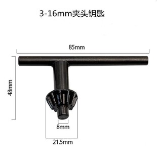 钻夹头钥匙扳手三爪夹头钥匙配件6mm10mm电钻台钻夹头钥匙13,16mm