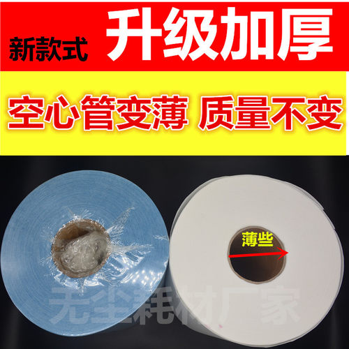无尘擦拭洁净除尘纸蓝卷装 吸油吸水纸白色工业大卷纸无尘布500片