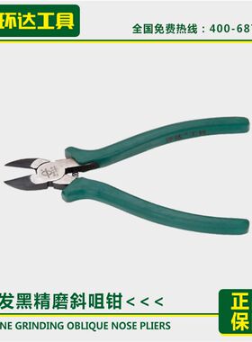 环达工具 发黑精磨系列钢丝钳老虎钳尖嘴钳斜口钳高碳钢手动钳子
