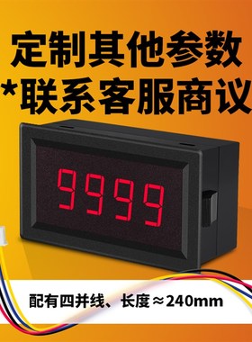 CS5140转速表四位线速度表0-10V模拟量变频器4-20mA压力数字表头