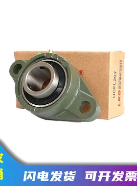 外球面带座轴承UELFL204 205 206 207 208 209 210 211 212铸钢