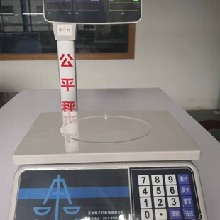 楚江红30kg农贸市场专用五统一电子秤姑苏