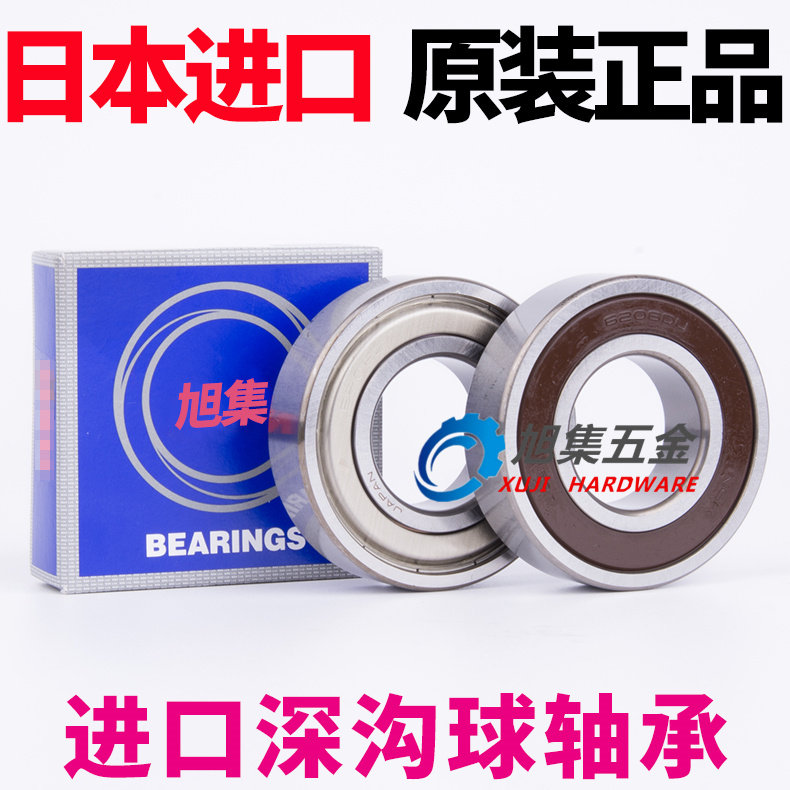 进口日本NSK 623 624 625 626 627 628 629 ZZ DDU RS C3微型轴承