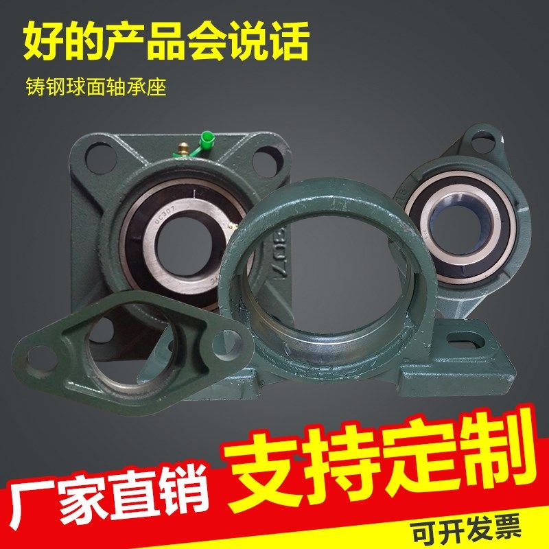 铸钢加厚轴承座F211 F212 F213 F214 F215 F216 F217 F218 F220