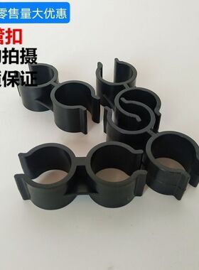 25PVcC双卡扣8字双管卡线管卡扣护栏隔离栏专用双向卡扣双开口卡