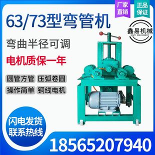 弯管机电动钢管大棚不锈钢微弯管器 76型方圆管折弯机卷圆压弯