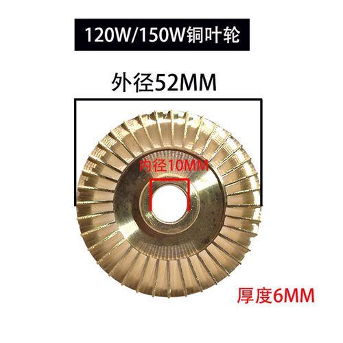 不锈钢增压泵铜泵头 90W 100W 120W 150W 水泵配件 叶轮通用包邮