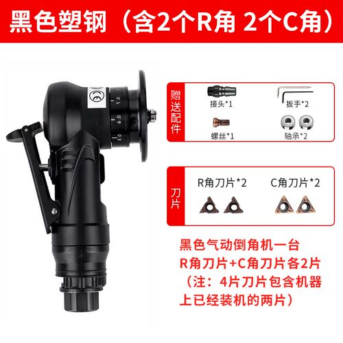 气动倒角机迷你手持式RC圆直倒角机刀片金属倒角器木工去毛刺修边