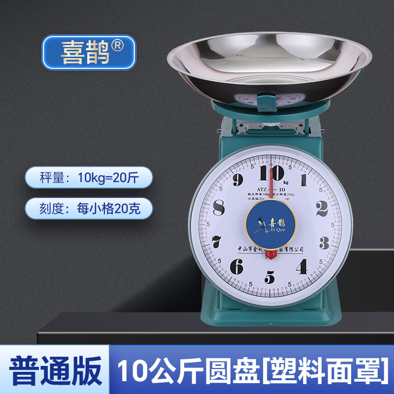 喜鹊牌盘称10公斤家用托盘秤商用食物电子台秤小型精准厨房高精准图片