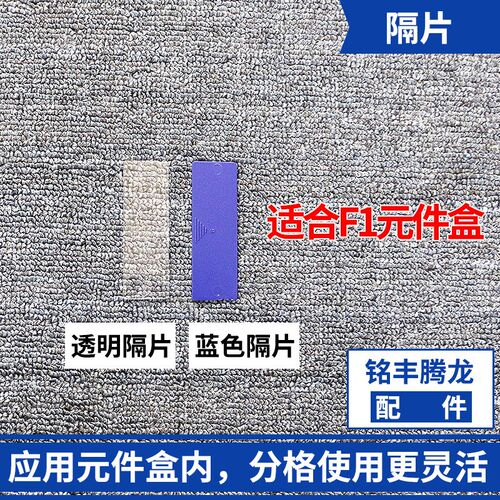 铭丰加厚升级零件盒配件分隔隔片原件盒元件盒抽屉式料盒元器件盒