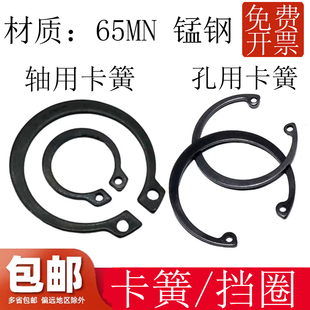 弹性内卡挡圈5678910外卡轴承C型卡簧 轴用卡簧孔用卡圈 65MN锰钢