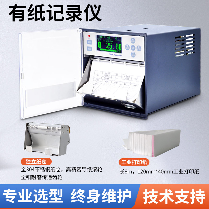 GT11R有纸记录仪温度压力炉温记录热敏打印打点走纸式曲线记录仪,童装/婴儿装/亲子装,儿童装饰手表,淘宝优惠券,粉丝福利购,淘宝优惠卷
