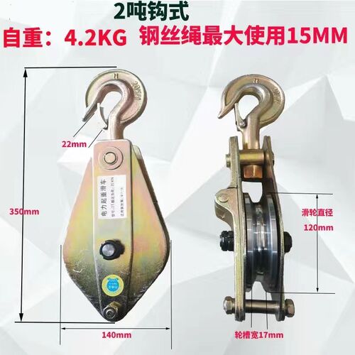 电力起重滑车滑轮1/2/3/5吨钢丝绳滑轮吊钩环全钢轴承钢轮防摔砸