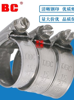 包邮天津宝成TJBC英式316不锈钢卡箍不透孔强固紧锁管箍抱箍管夹