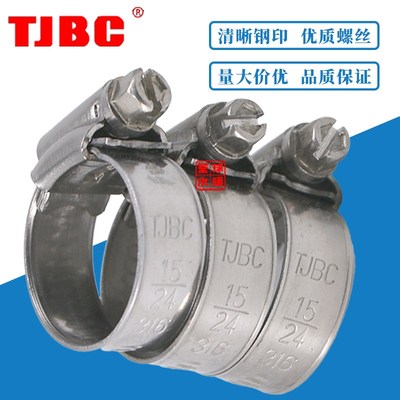 包邮天津宝成TJBC英式316不锈钢卡箍不透孔强固紧锁管箍抱箍管夹