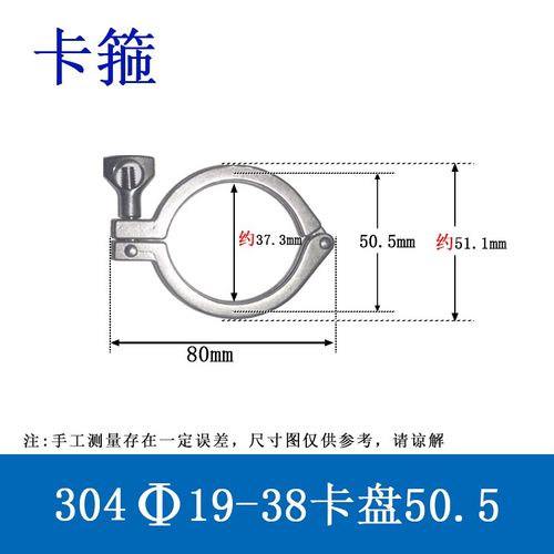 卫生级快装卡箍304不锈钢接头卡盘抱箍201快速接头管夹管卡卡扣