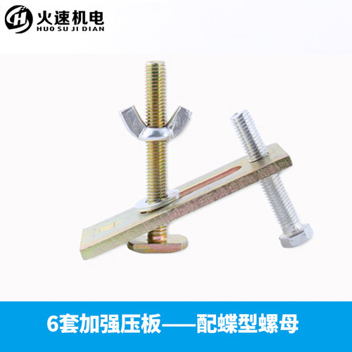 雕刻机压板夹具 雕刻机夹板台面压板直径10mm火速机电 雕刻机配件