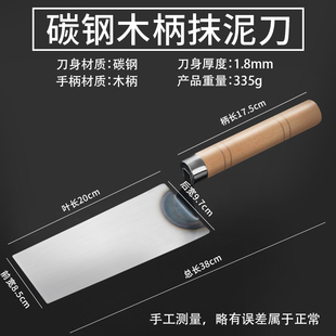 一体抹泥刀不锈钢抹灰刀刮墙灰匙批灰刀漆工铲刀刮腻子泥工工具