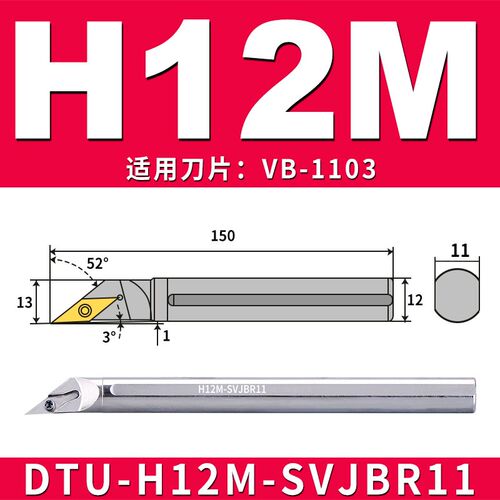 DTU高速钢车刀93度尖刀SVJBR防震刀杆内孔刀35度菱形