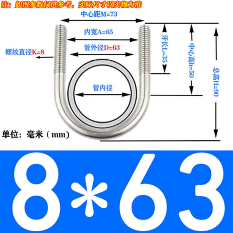 201 316 304不锈钢U型卡u U型螺丝 U形螺栓 U型管卡 管夹M6M12-M2