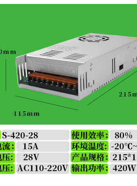 220V交流转28V开关电源DC28V3A5A10A15A20A30A500W直流电源变压器
