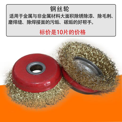 金信角磨机钢丝轮打磨除锈抛光100磨光机r16碗型工业不锈钢钢丝轮