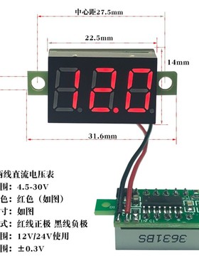 数字直流电压表头交流电压表数显220VDC12V24V60V380V锂电池电机