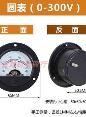 汽柴油发电机配件 电压表指针MU-45/91L4/99T1三相 单相380V/220V