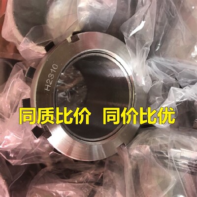 加厚锁紧套H3124 3126 3128 3130 3132 3134 3136 3138衬套可定做