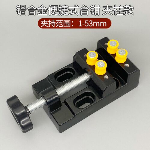 文玩台钳夹床铝合金刷核桃打底固定架挂瓷打孔便捷小型桌老虎钳夹