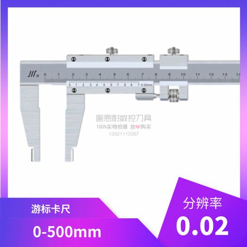 成量游标卡尺0-150-200-300-500-600-1000mm精度0.02带表卡尺平头