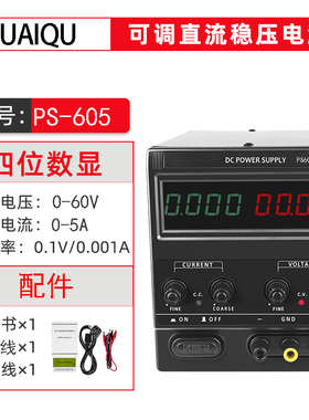 SPS-C3010可调直流电源数显30V10A/120V3A恒流开关稳压学生电源