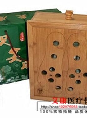 福元牌双足型脚底温灸盒足疗箱艾灸盒随身灸艾灸足箱