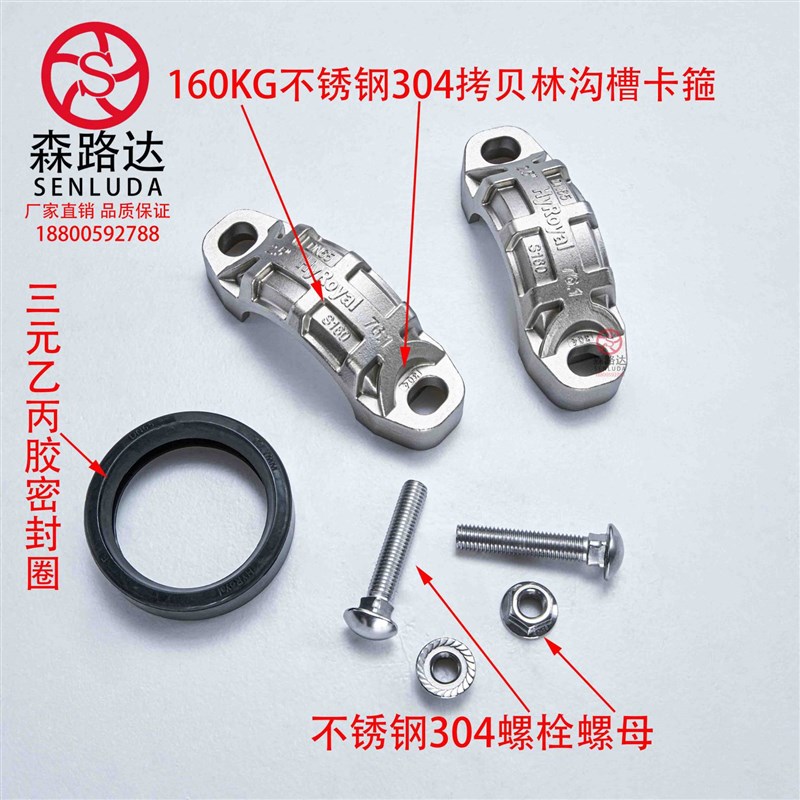 160kbg高压304拷贝林卡箍DN25-219膜壳不锈钢拷考贝林沟槽抱管卡