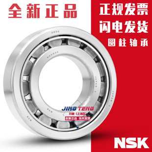 日本进口NSK轴承 2219 圆柱滚子 2218 2217 2216 NJ2215