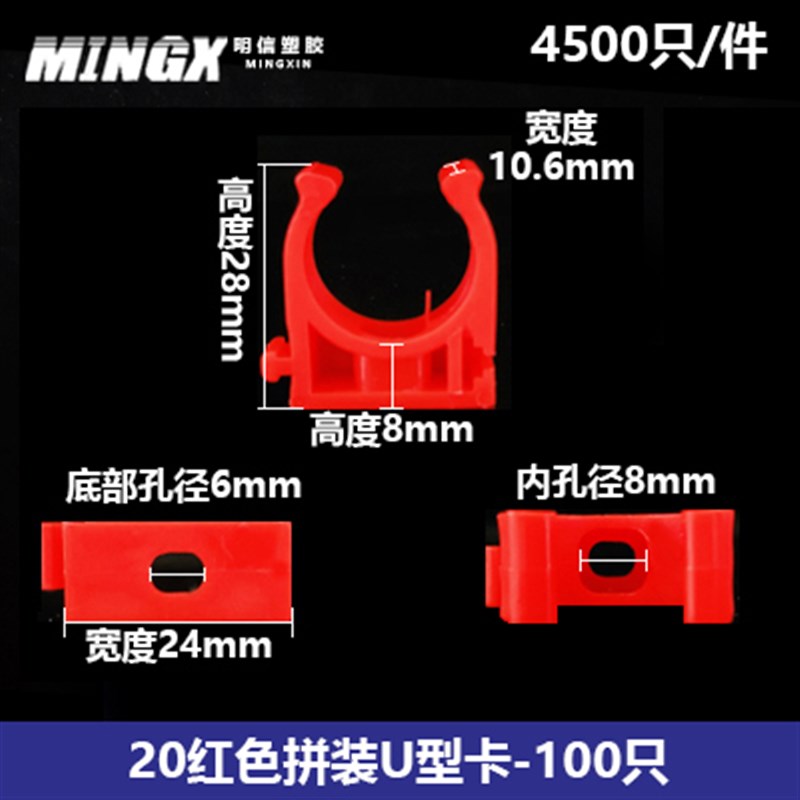 U型卡塑料16抱箍25卡码32迫码40PVC管卡线管管码20mm拼装Y40管箍5