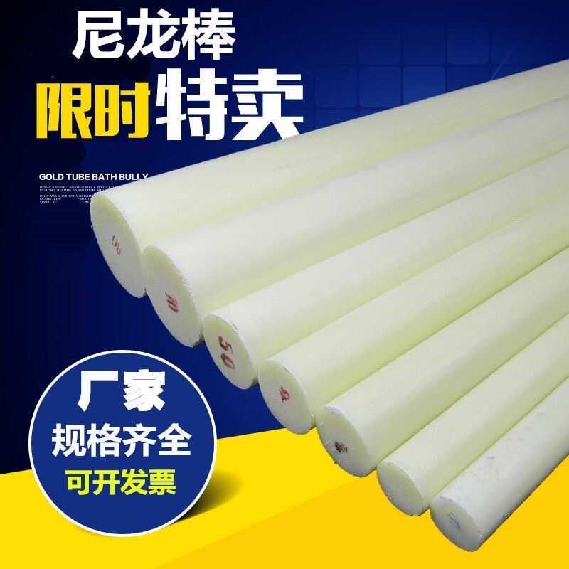米黄色尼龙棒实心圆柱高强度耐磨塑料棒Pa66大直径圆柱塑料棒加工,特色手工艺,其他特色工艺品,淘宝优惠券,粉丝福利购,淘宝优惠卷