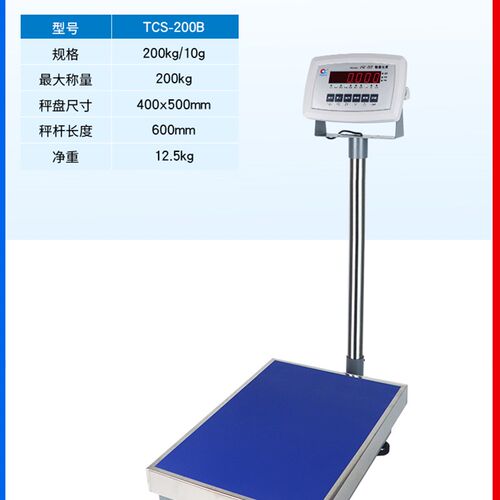 浦春电子秤高精度计重秤台秤100kg计重小磅秤150kg电子称300kg